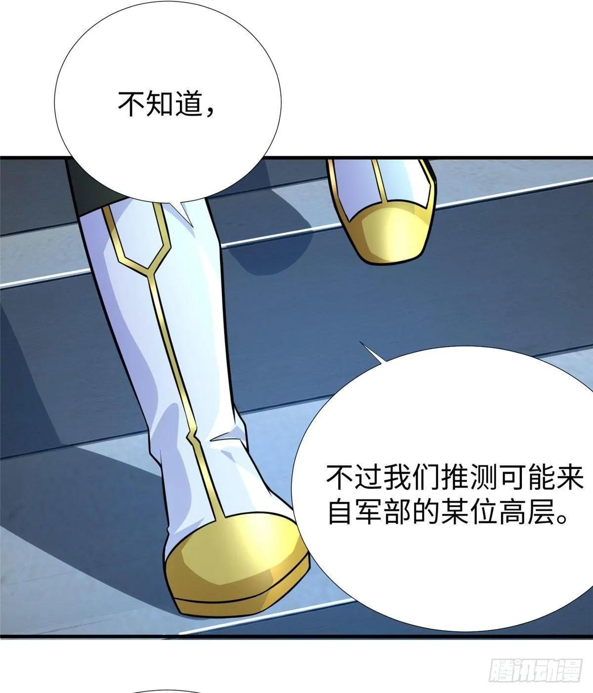 第30话：到此为止吧 第2页