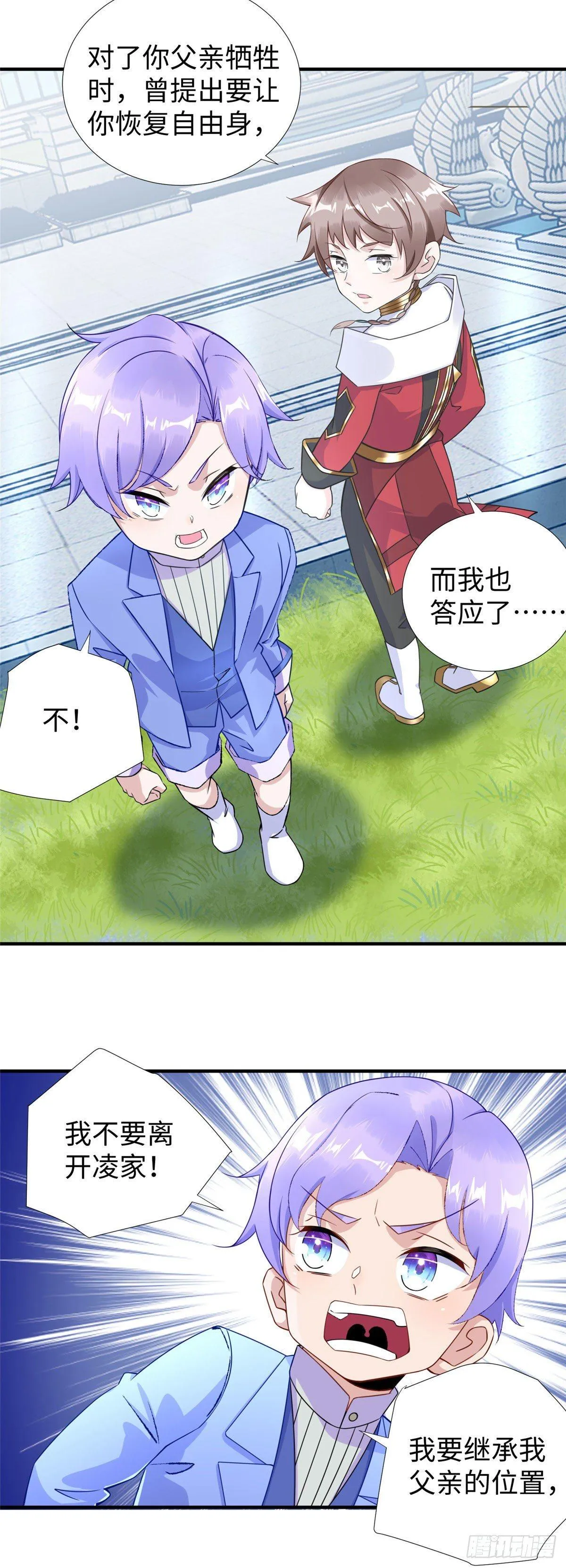 第30话：到此为止吧 第5页