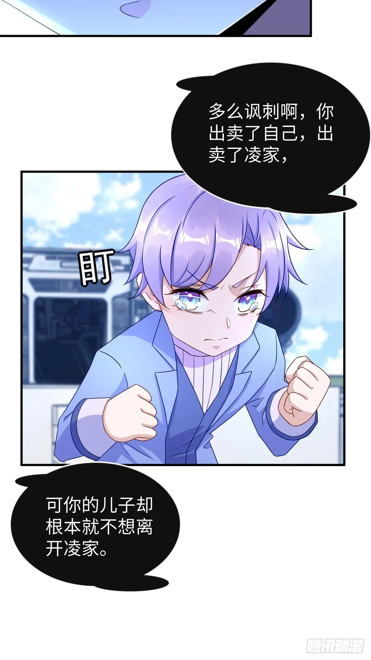第30话：到此为止吧 第7页