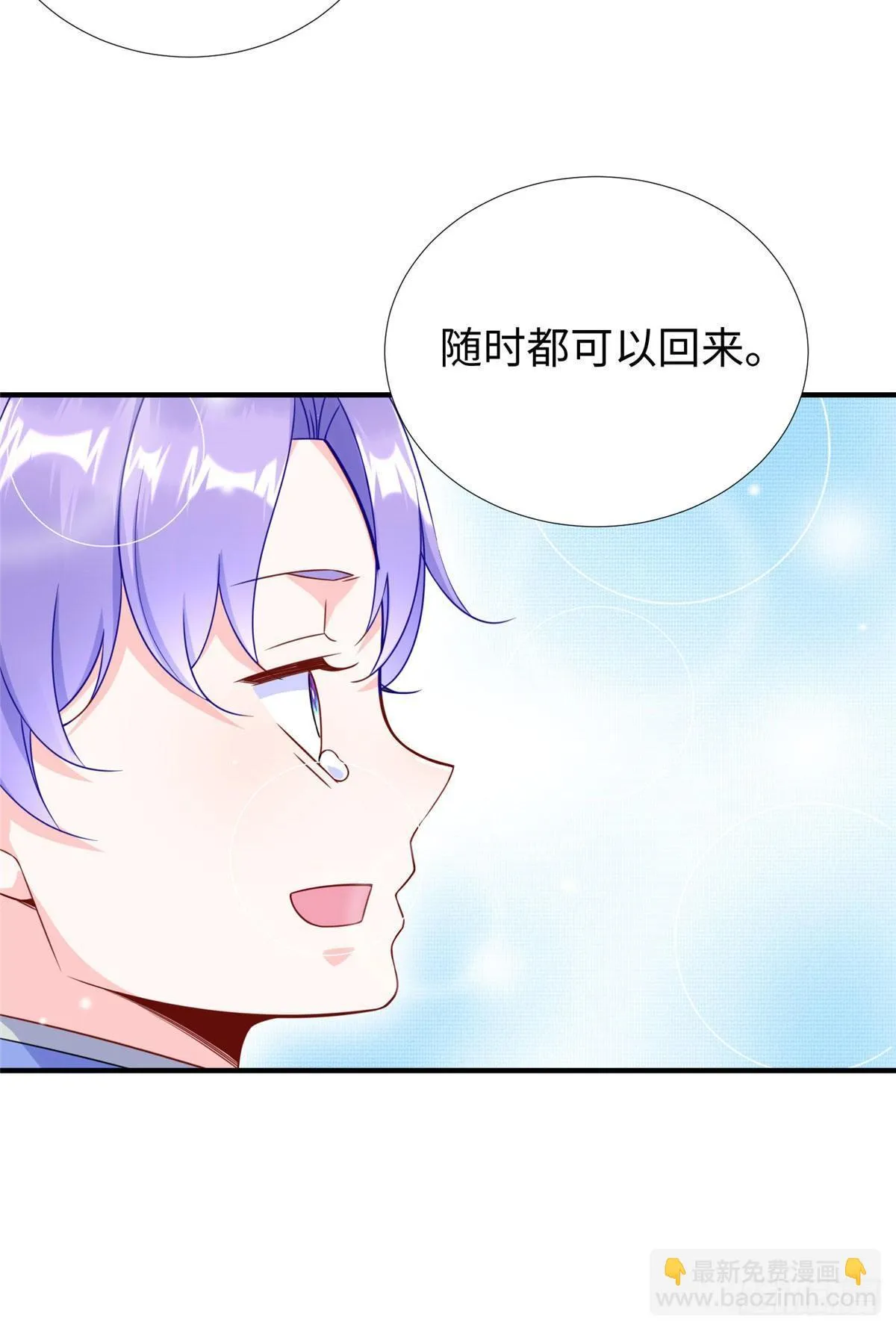 第30话：到此为止吧 第9页