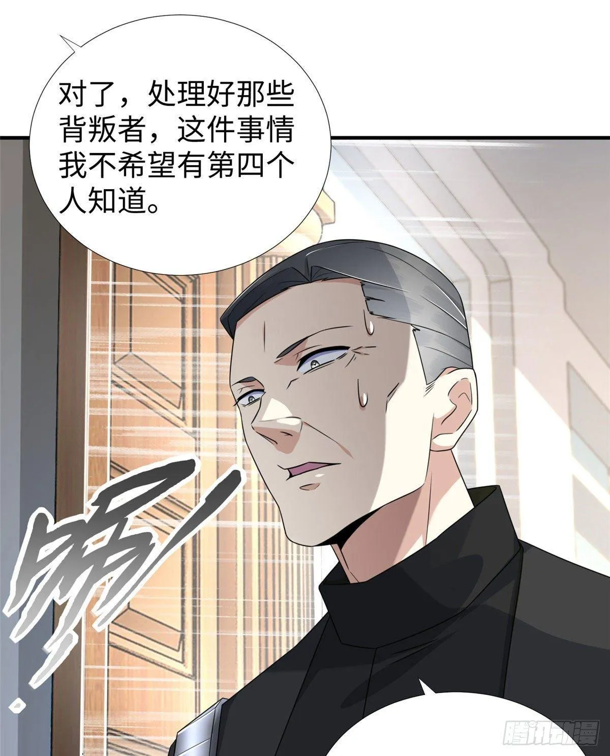 第30话：到此为止吧 第14页
