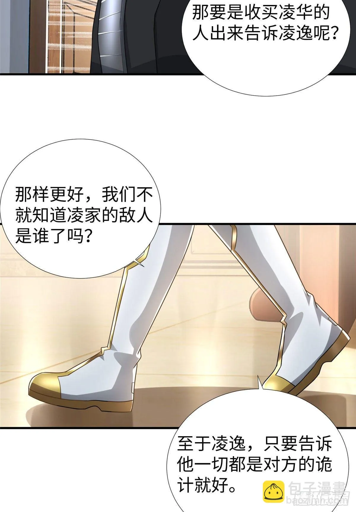 第30话：到此为止吧 第15页