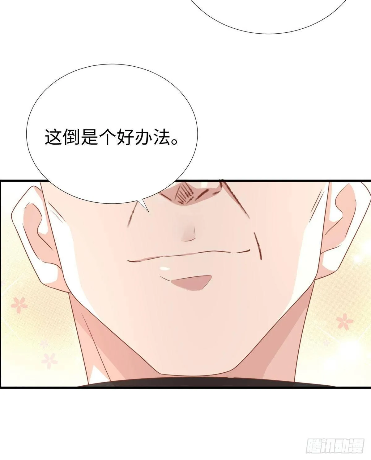 第30话：到此为止吧 第16页