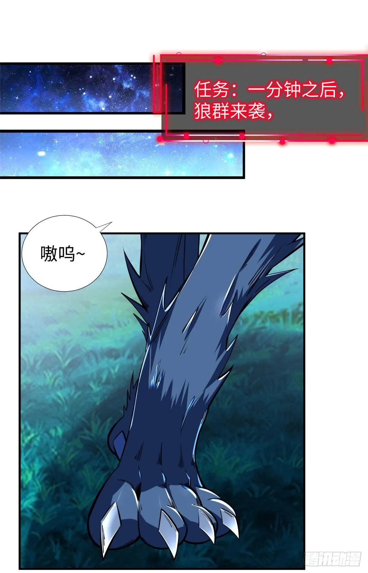 第30话：到此为止吧 第20页