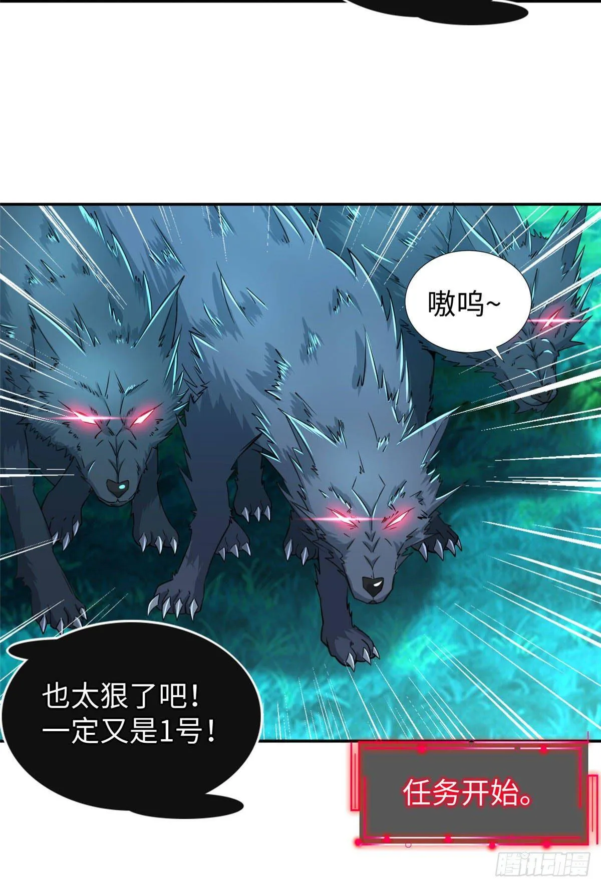 第30话：到此为止吧 第22页