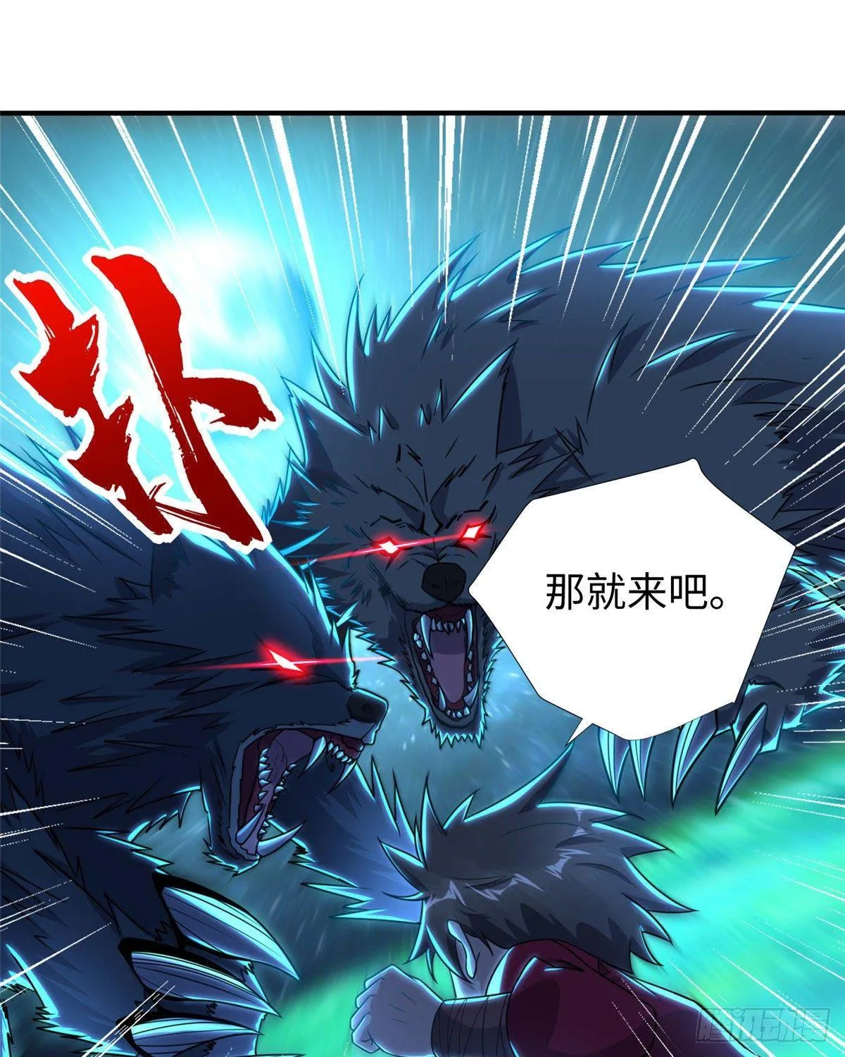 第30话：到此为止吧 第23页