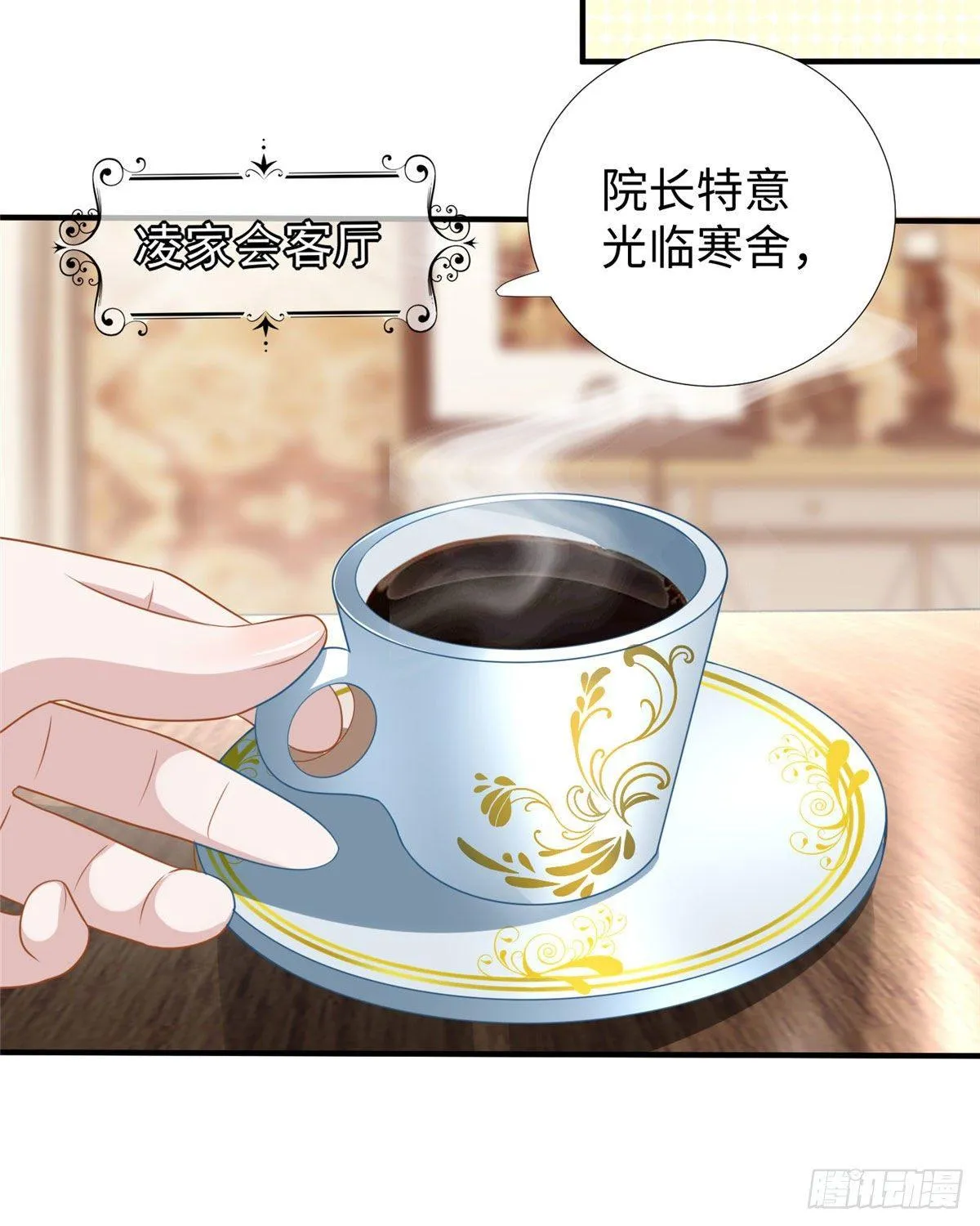 第30话：到此为止吧 第25页