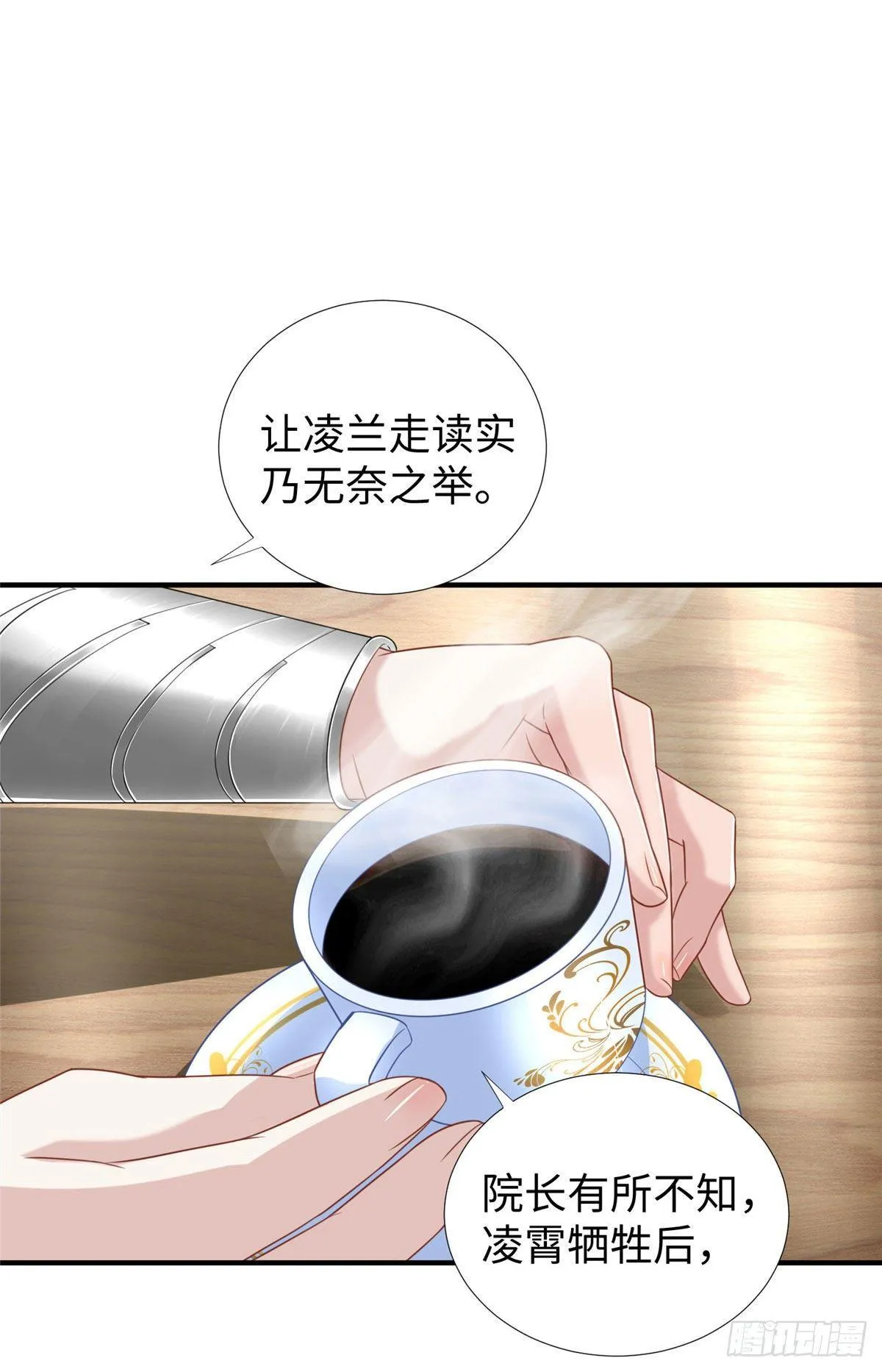 第30话：到此为止吧 第27页