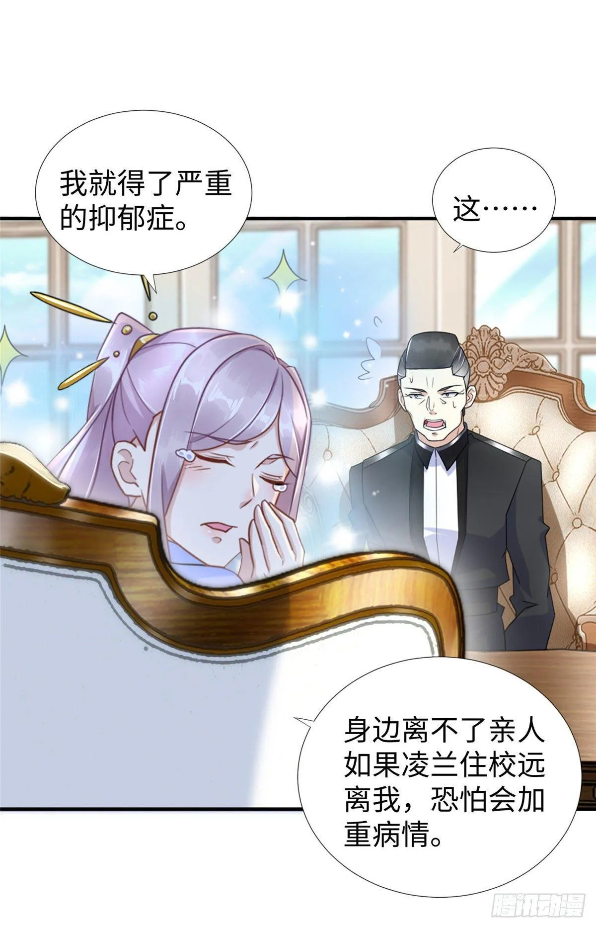 第30话：到此为止吧 第28页