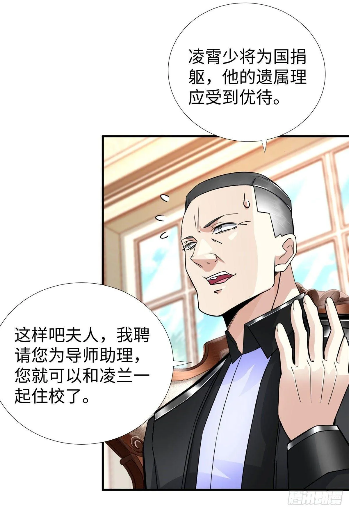 第30话：到此为止吧 第29页