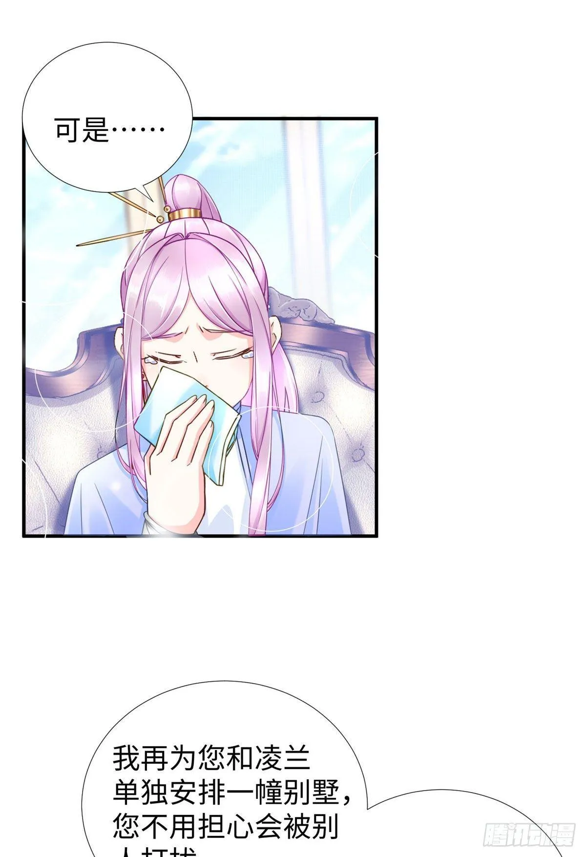 第30话：到此为止吧 第30页