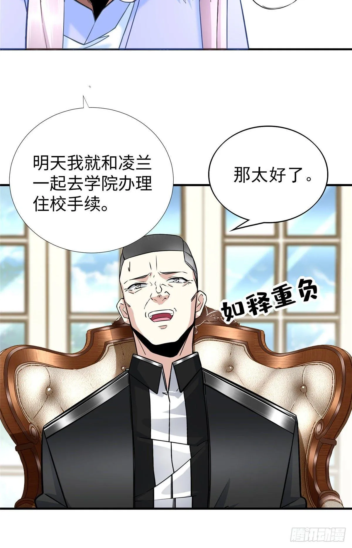 第30话：到此为止吧 第34页