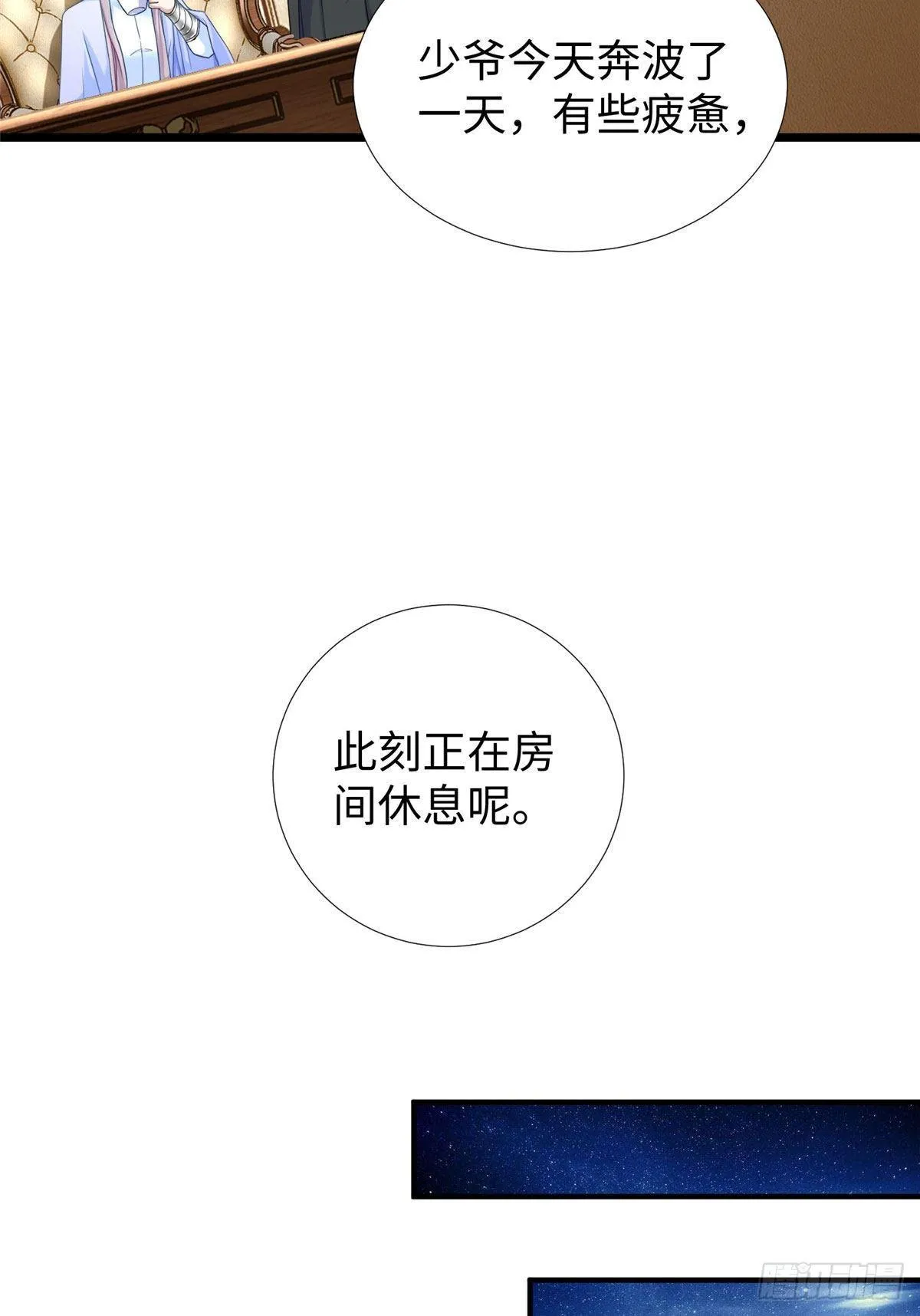第30话：到此为止吧 第36页