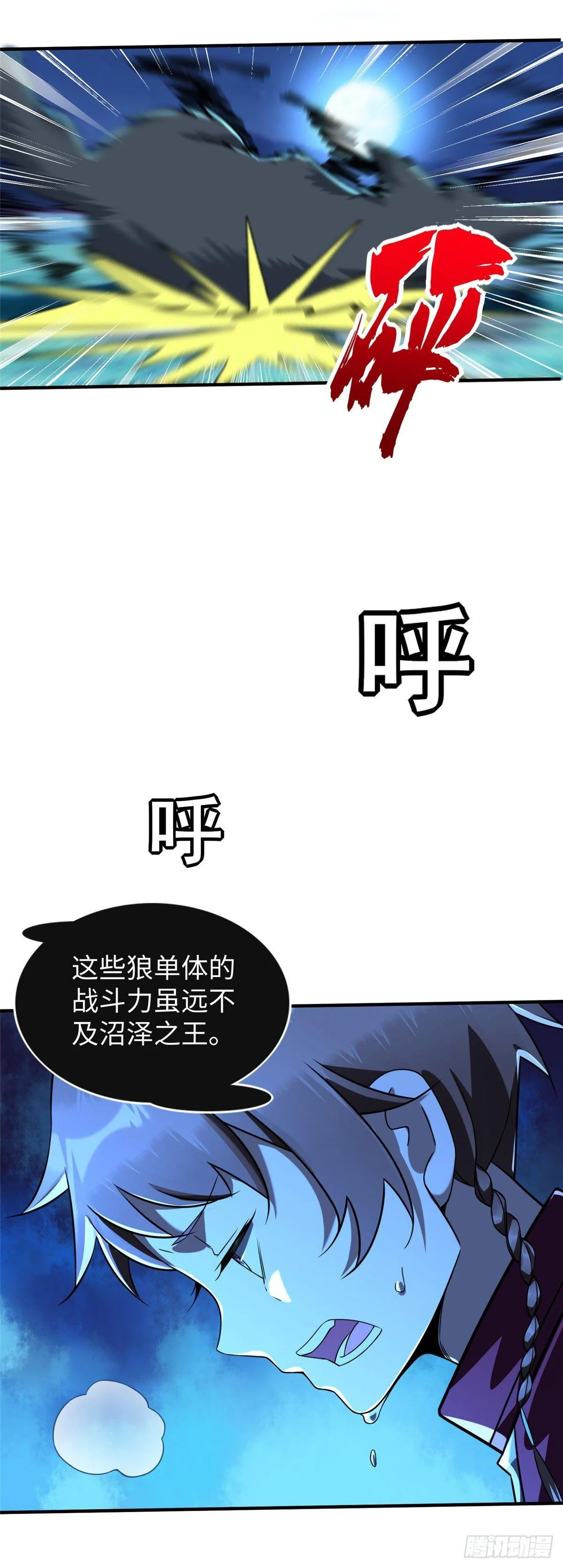 第31话：我要挑战你！ 第2页