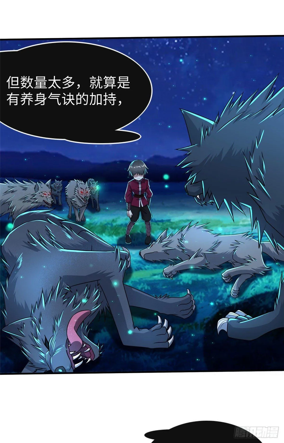 第31话：我要挑战你！ 第3页
