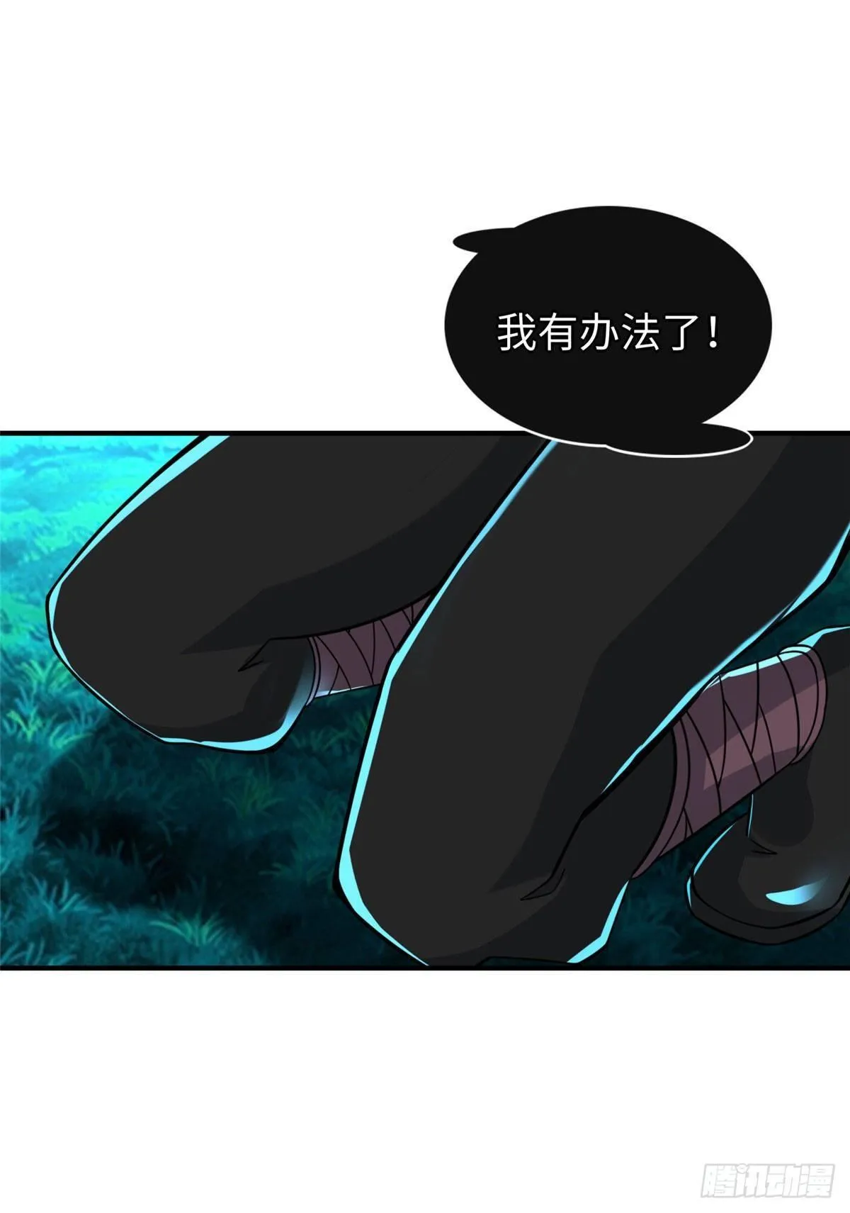 第31话：我要挑战你！ 第6页
