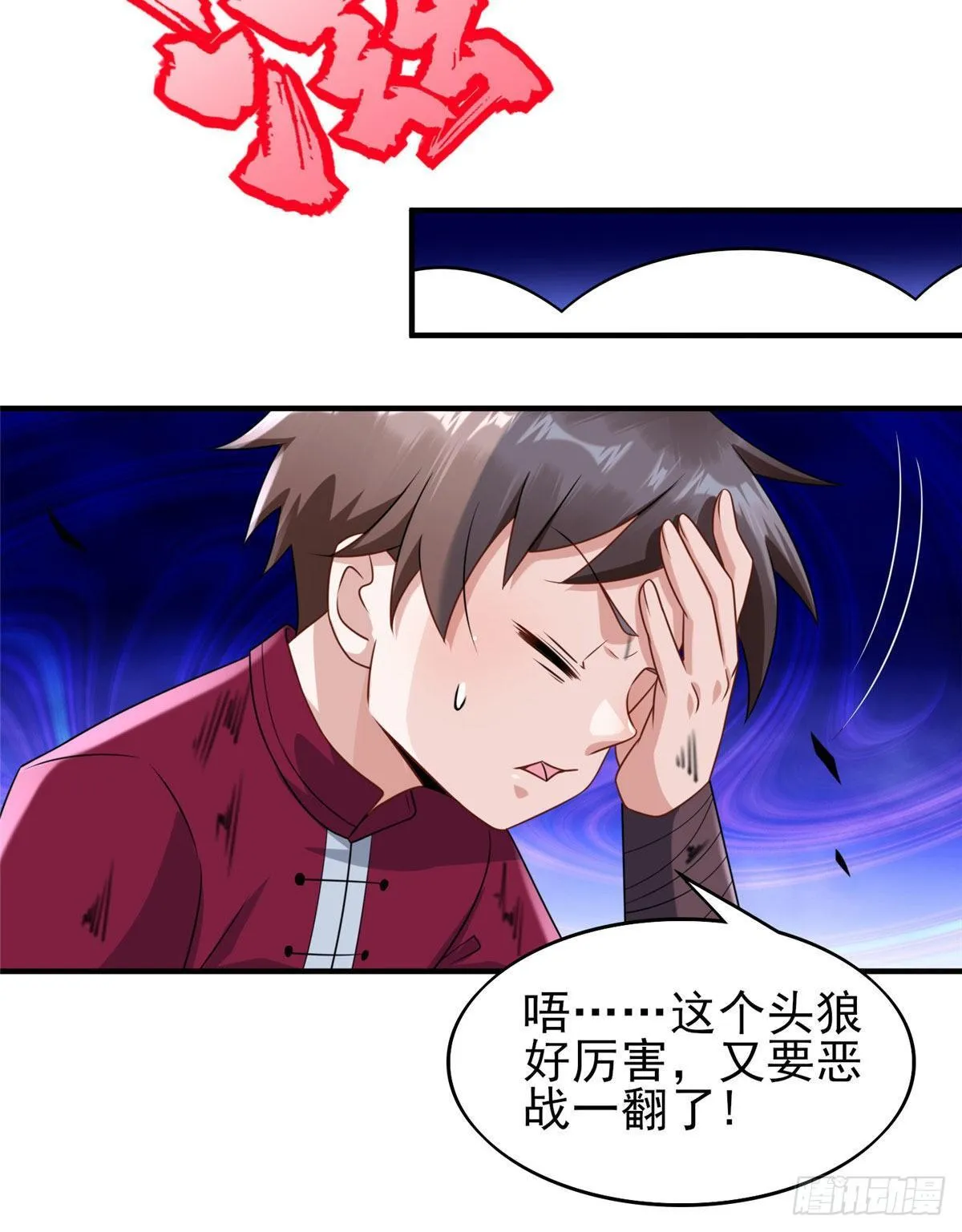 第31话：我要挑战你！ 第11页