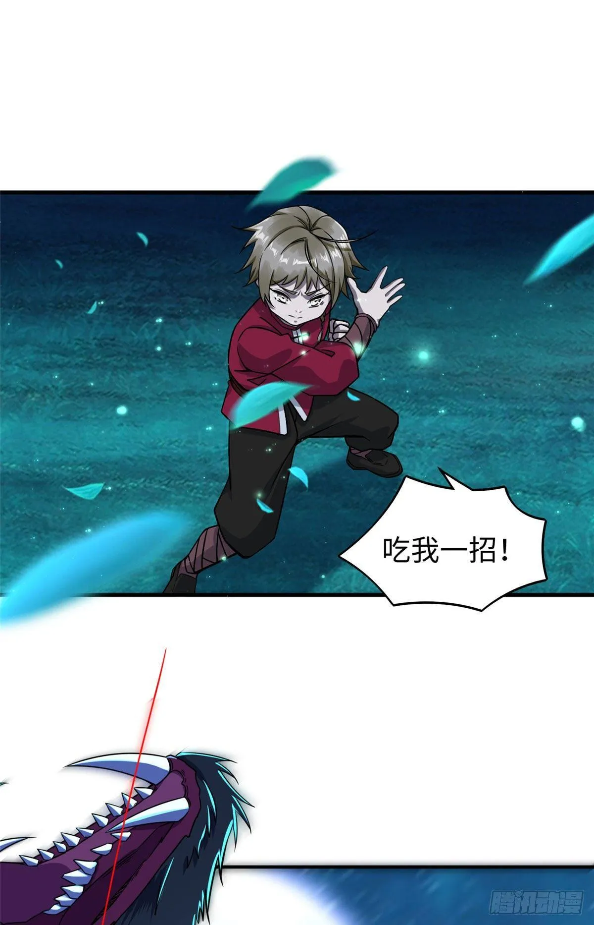 第31话：我要挑战你！ 第13页