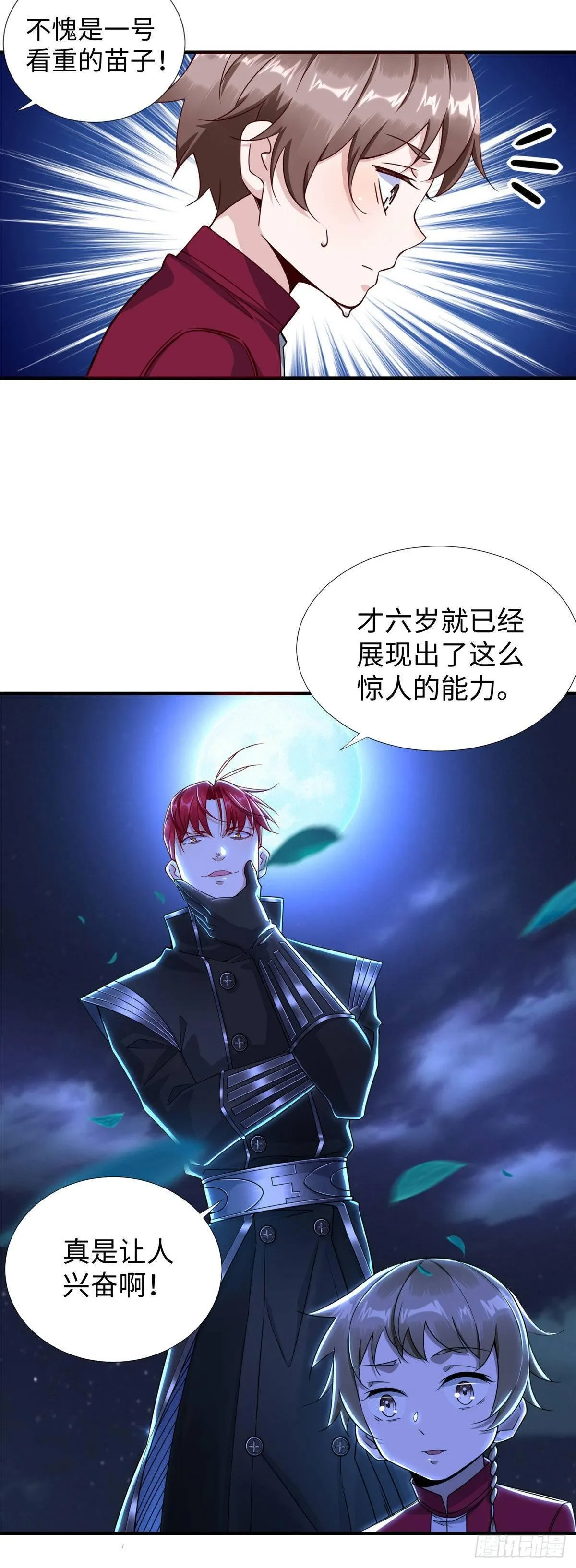 第31话：我要挑战你！ 第19页