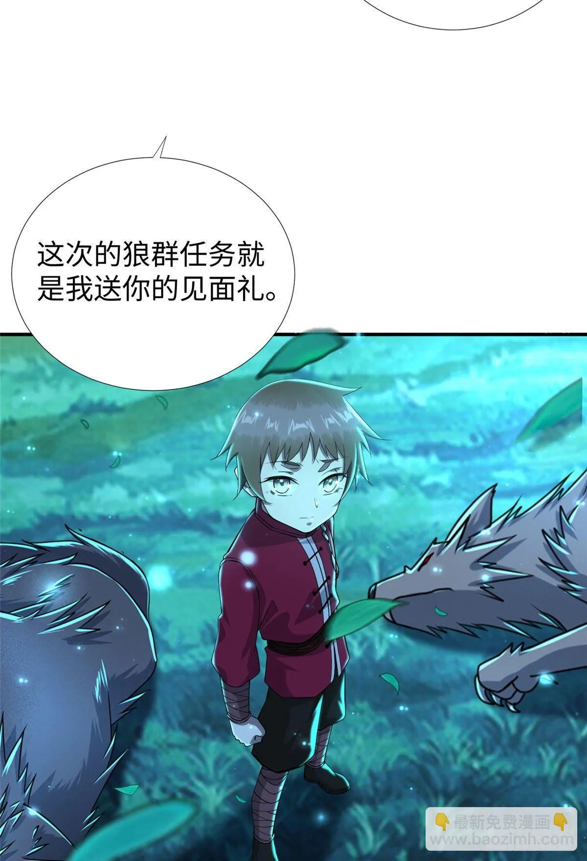 第31话：我要挑战你！ 第21页