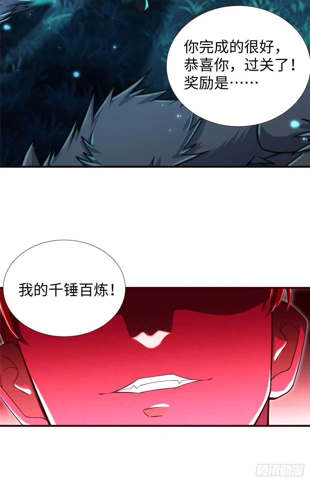 第31话：我要挑战你！ 第22页