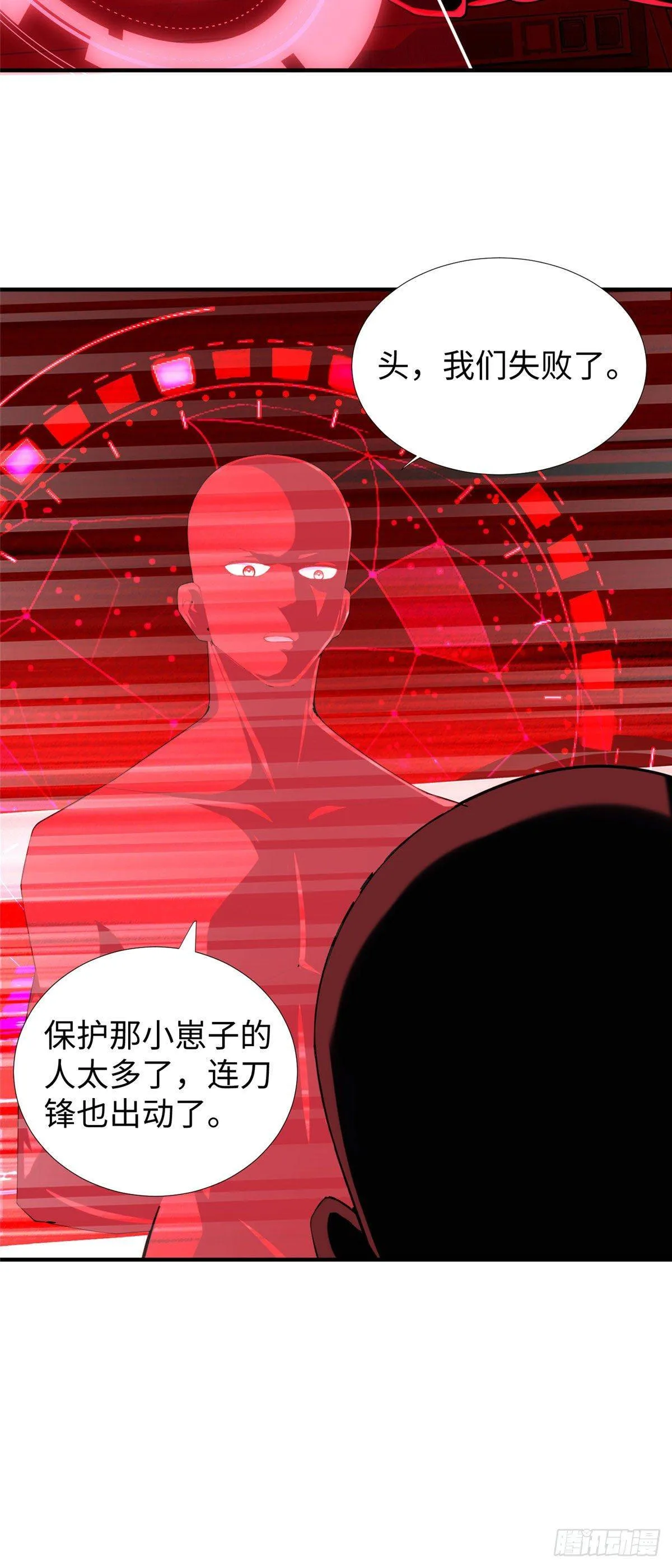 第31话：我要挑战你！ 第24页