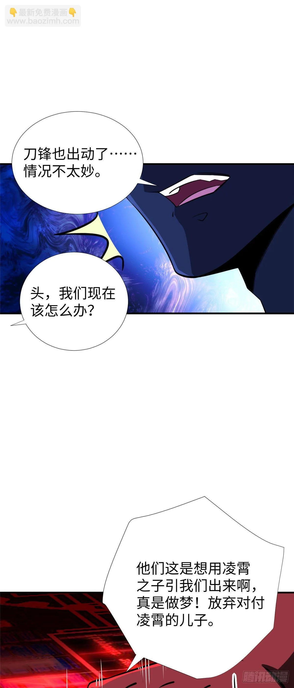 第31话：我要挑战你！ 第25页