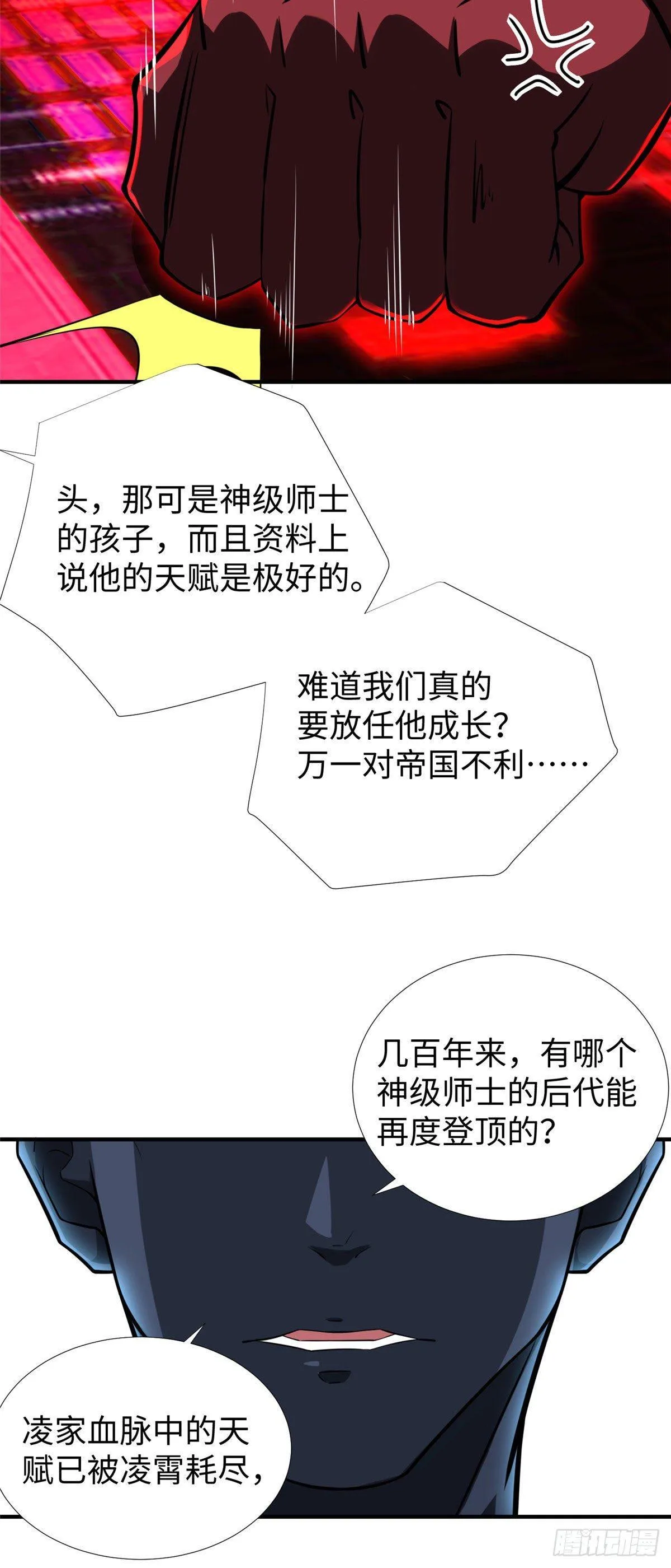 第31话：我要挑战你！ 第26页