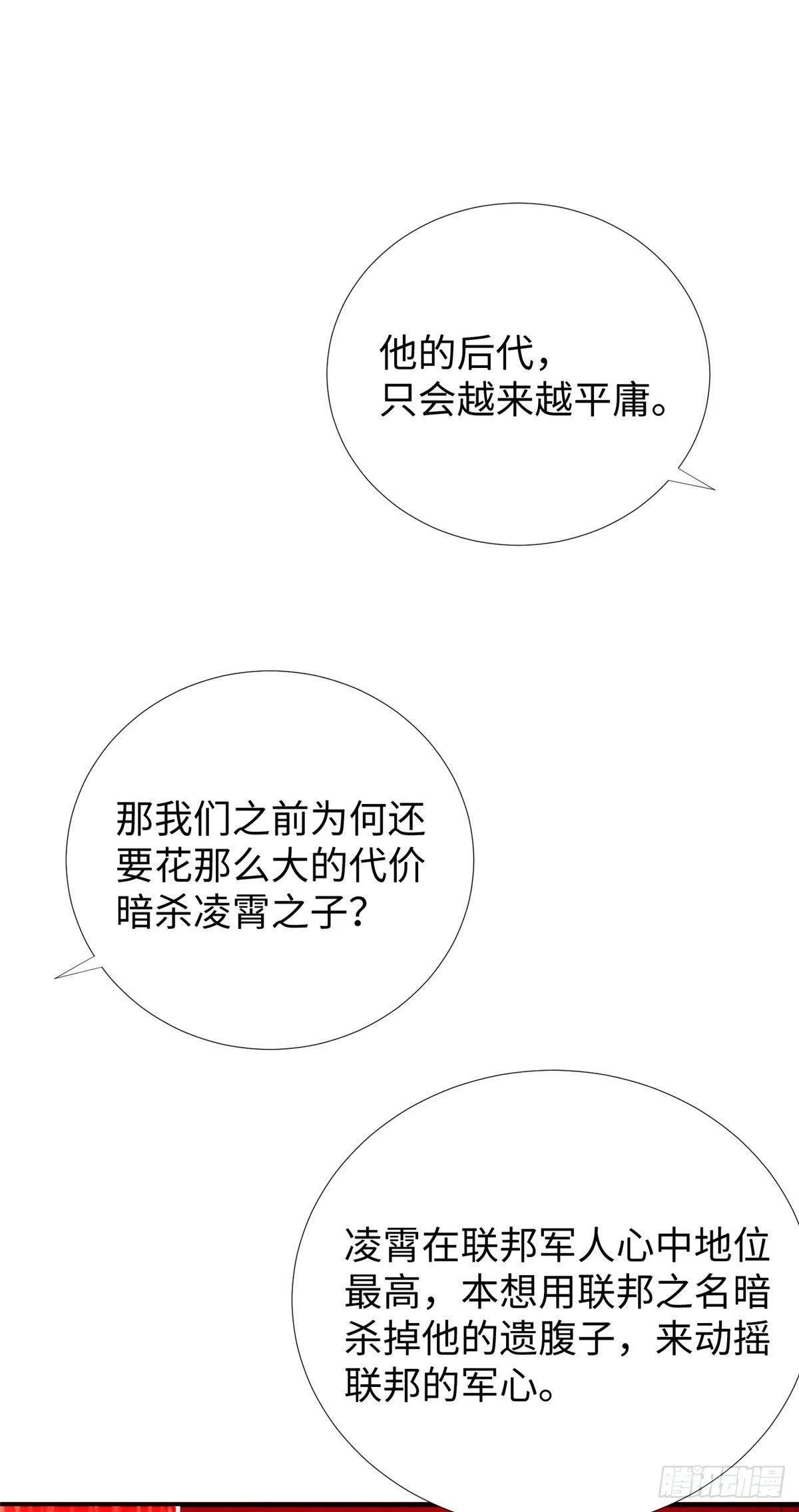 第31话：我要挑战你！ 第27页