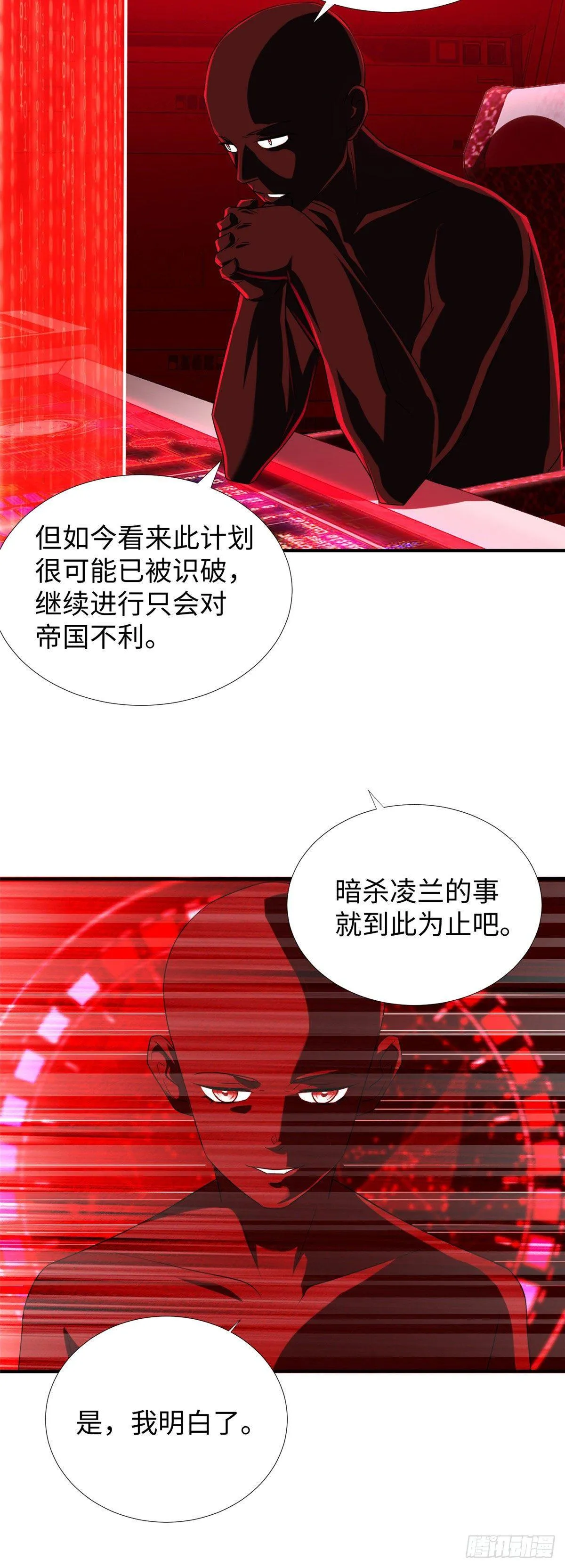 第31话：我要挑战你！ 第28页