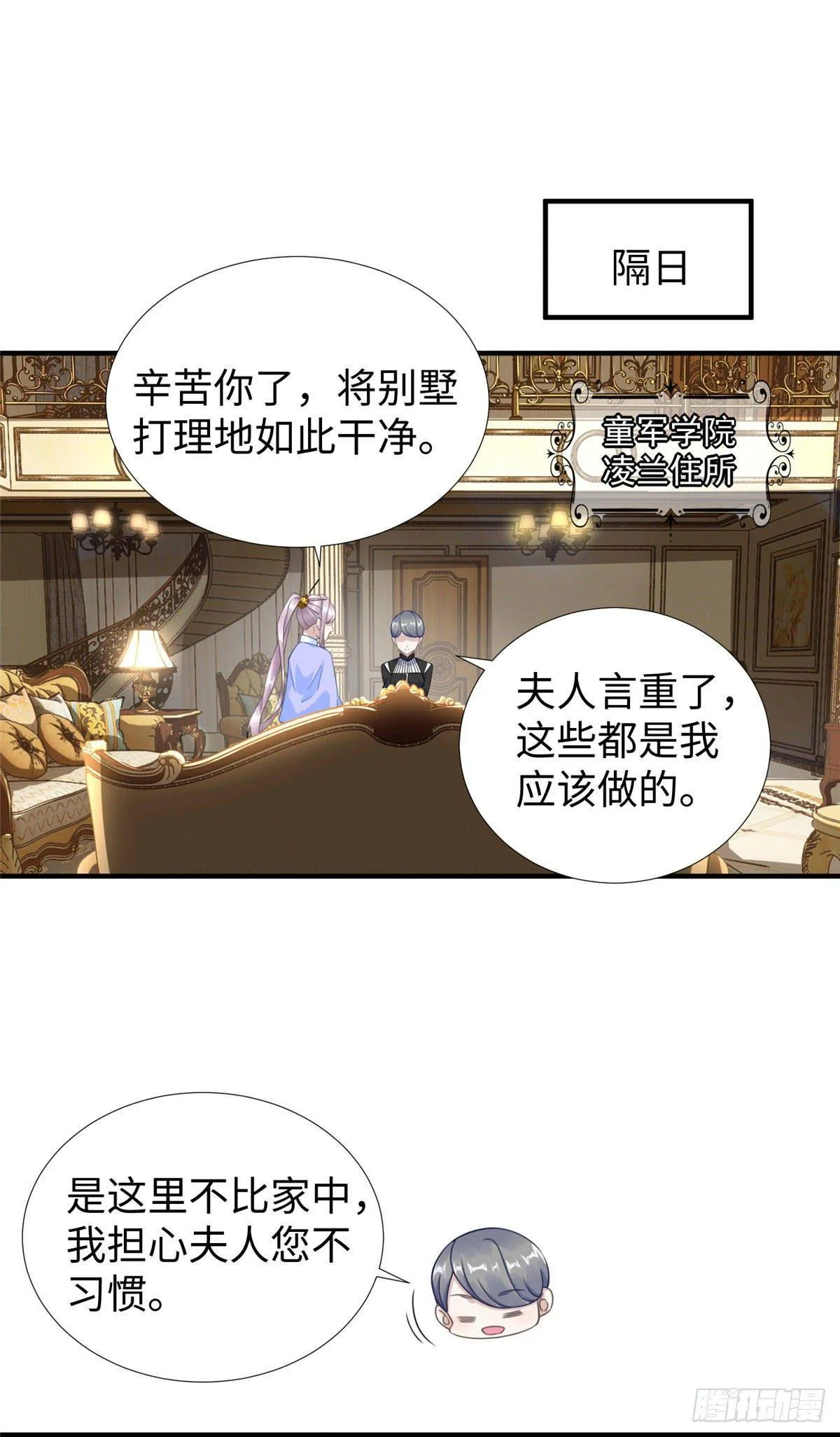 第31话：我要挑战你！ 第29页