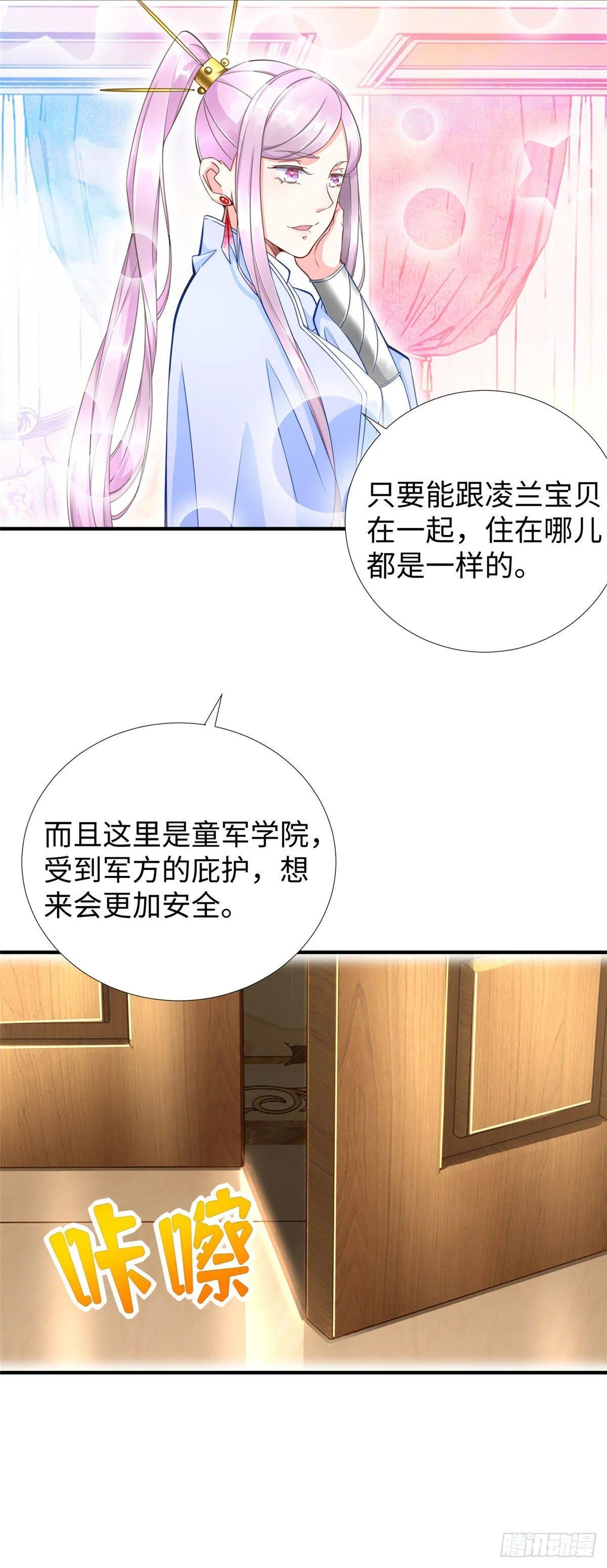 第31话：我要挑战你！ 第30页