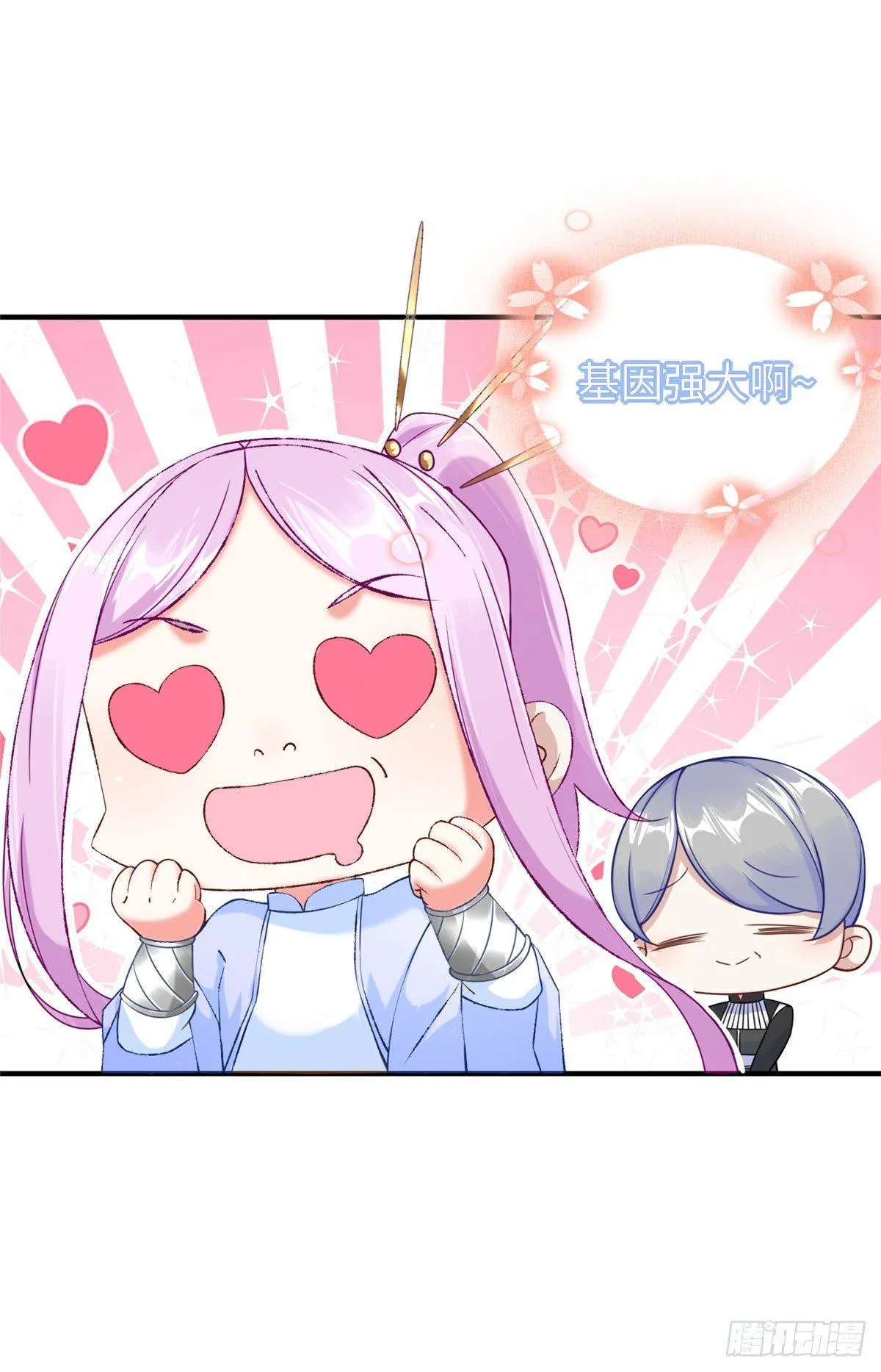 第31话：我要挑战你！ 第33页
