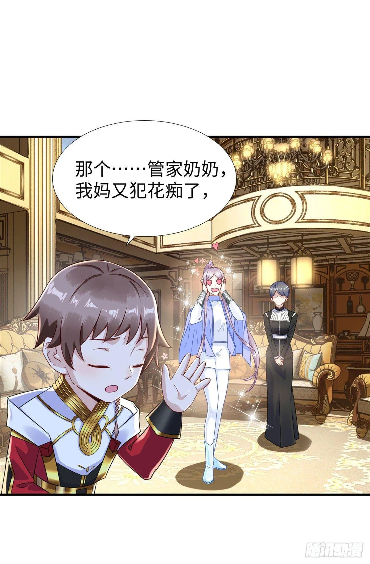 第31话：我要挑战你！ 第34页