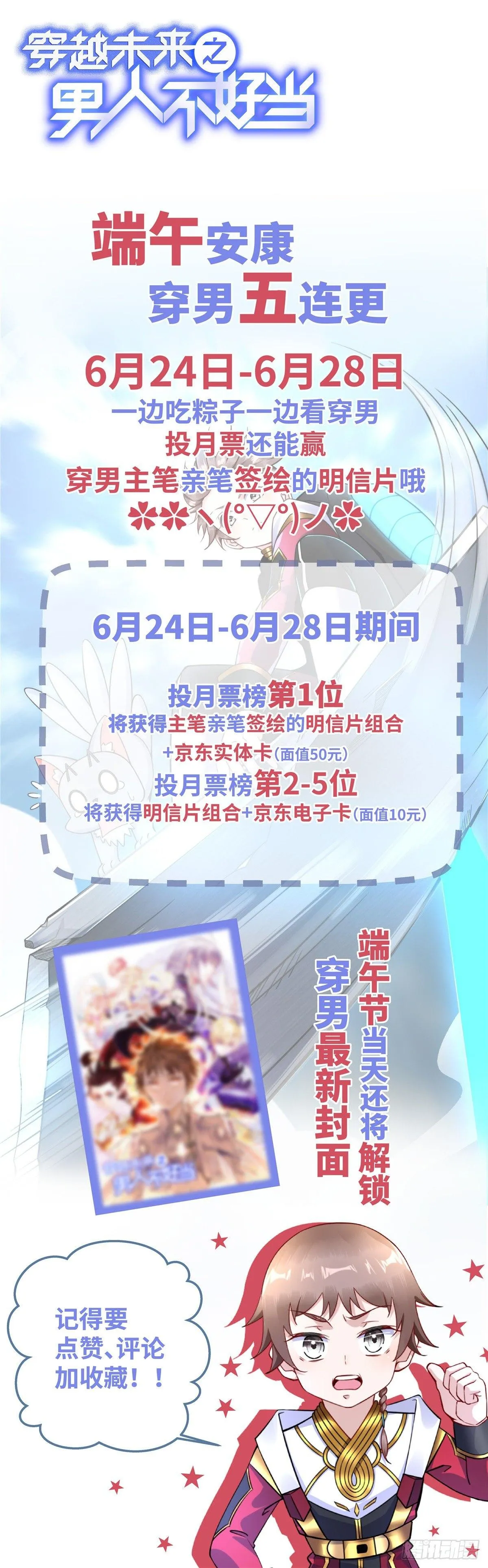 第31话：我要挑战你！ 第37页