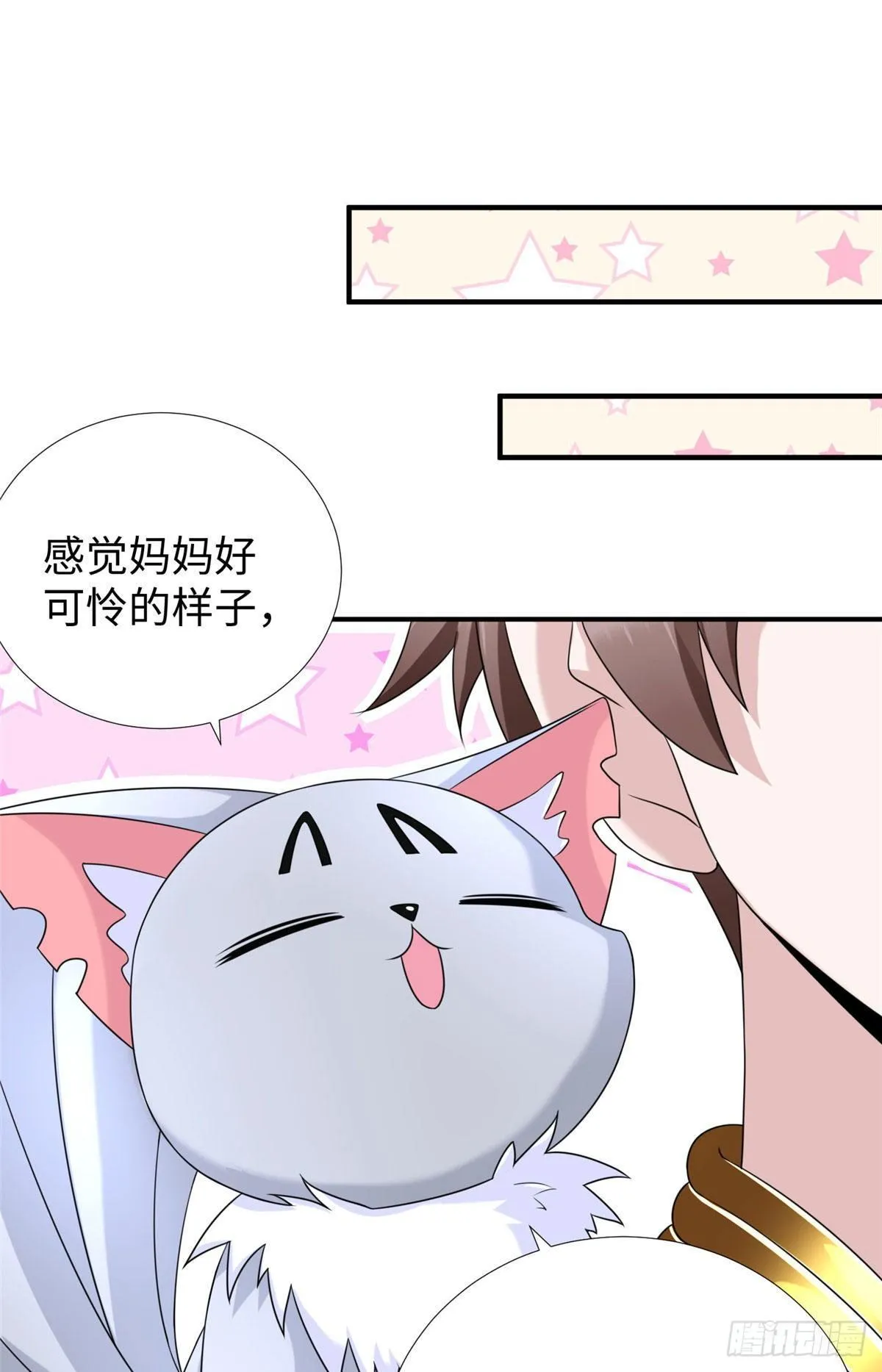 第32话：林中卿的目的 第2页