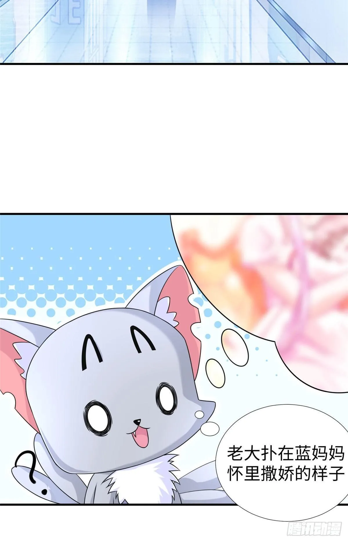 第32话：林中卿的目的 第4页