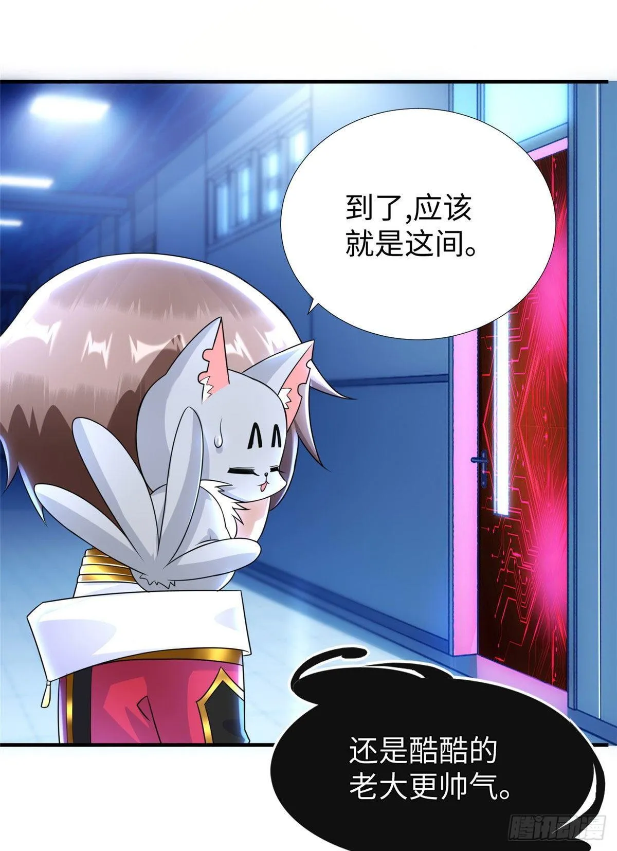 第32话：林中卿的目的 第6页