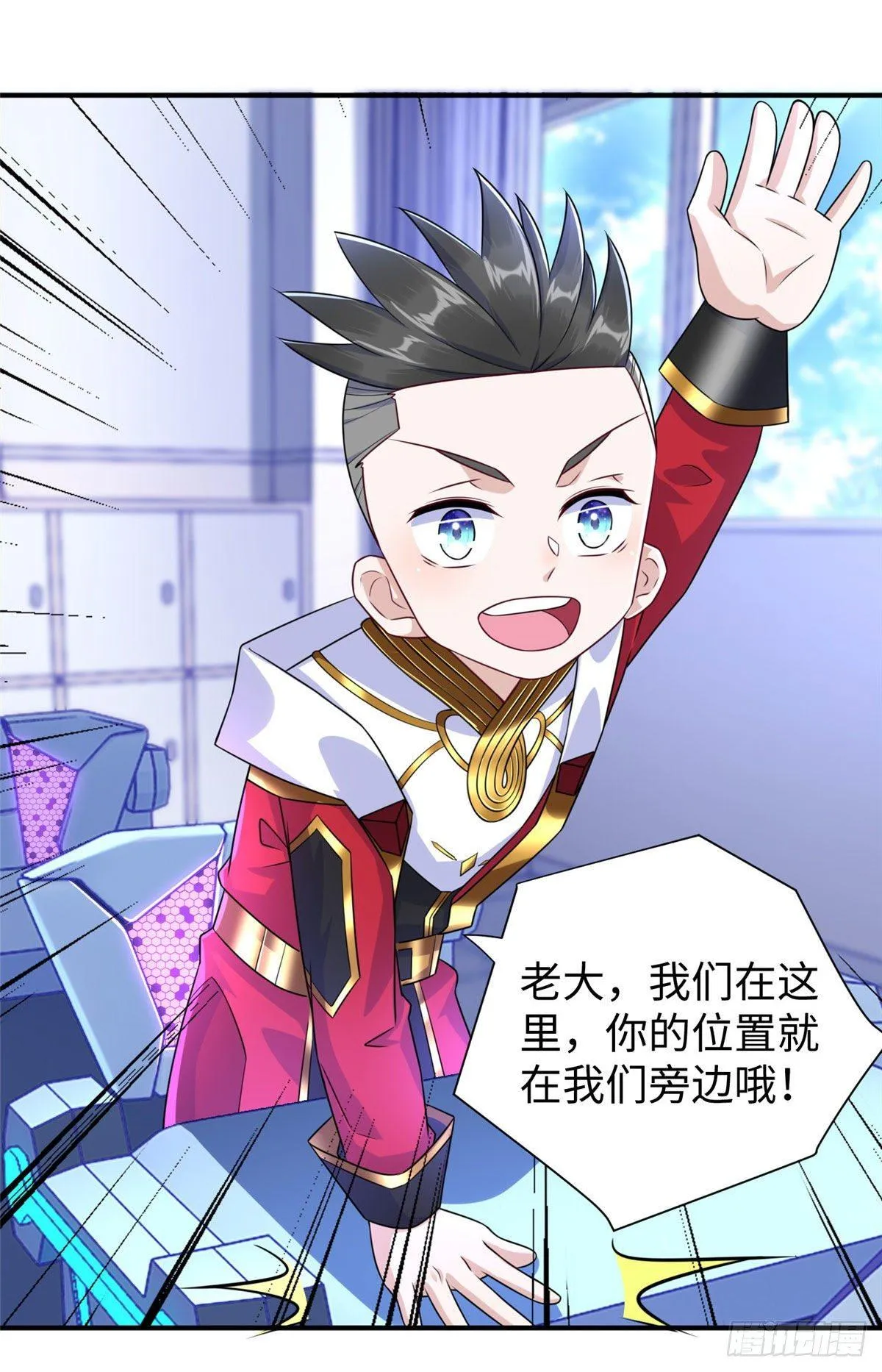 第32话：林中卿的目的 第9页