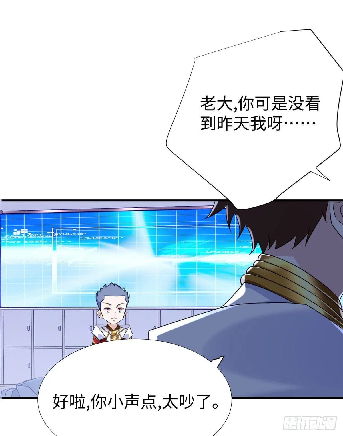 第32话：林中卿的目的 第11页