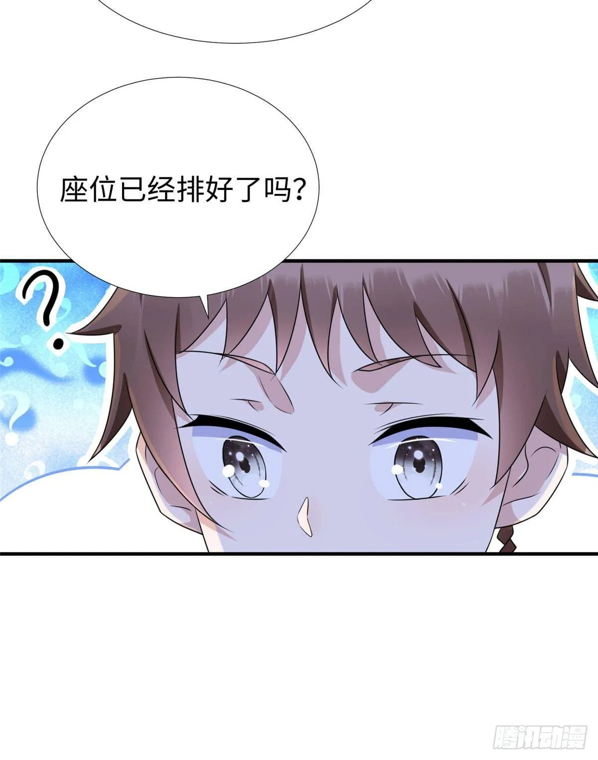 第32话：林中卿的目的 第12页
