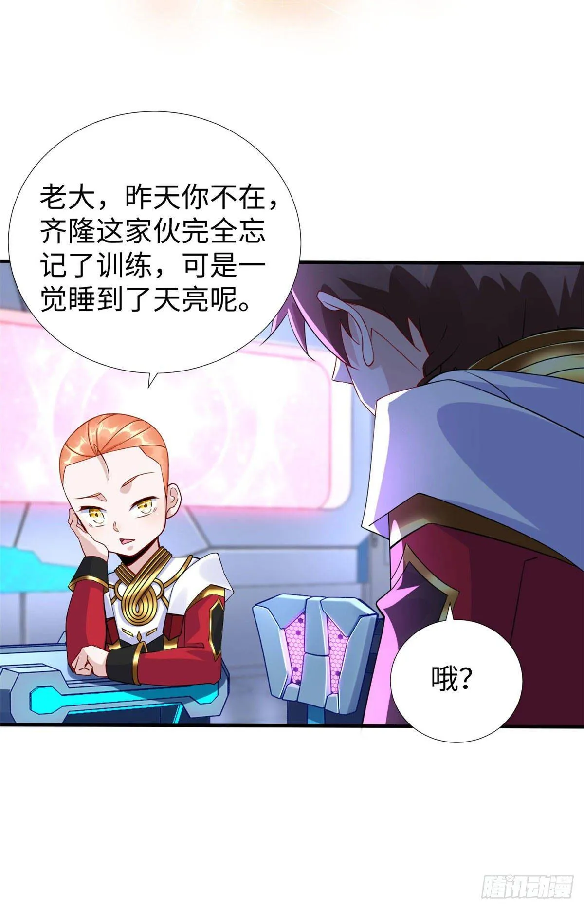 第32话：林中卿的目的 第16页