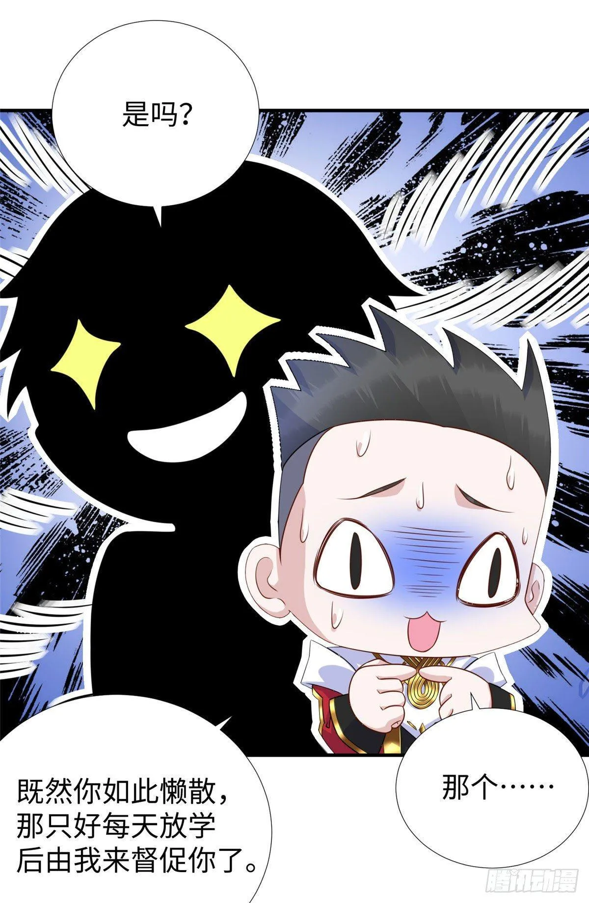 第32话：林中卿的目的 第17页
