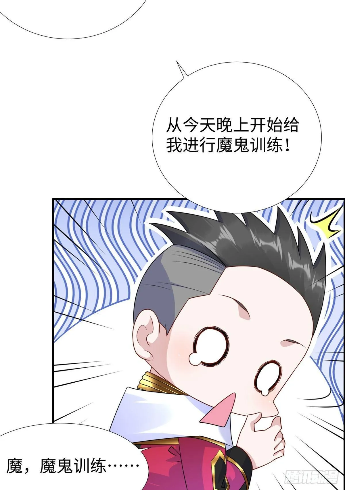 第32话：林中卿的目的 第18页