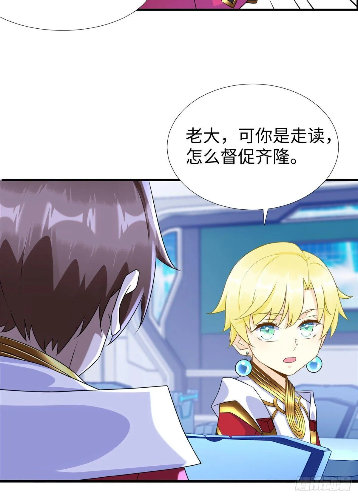 第32话：林中卿的目的 第19页