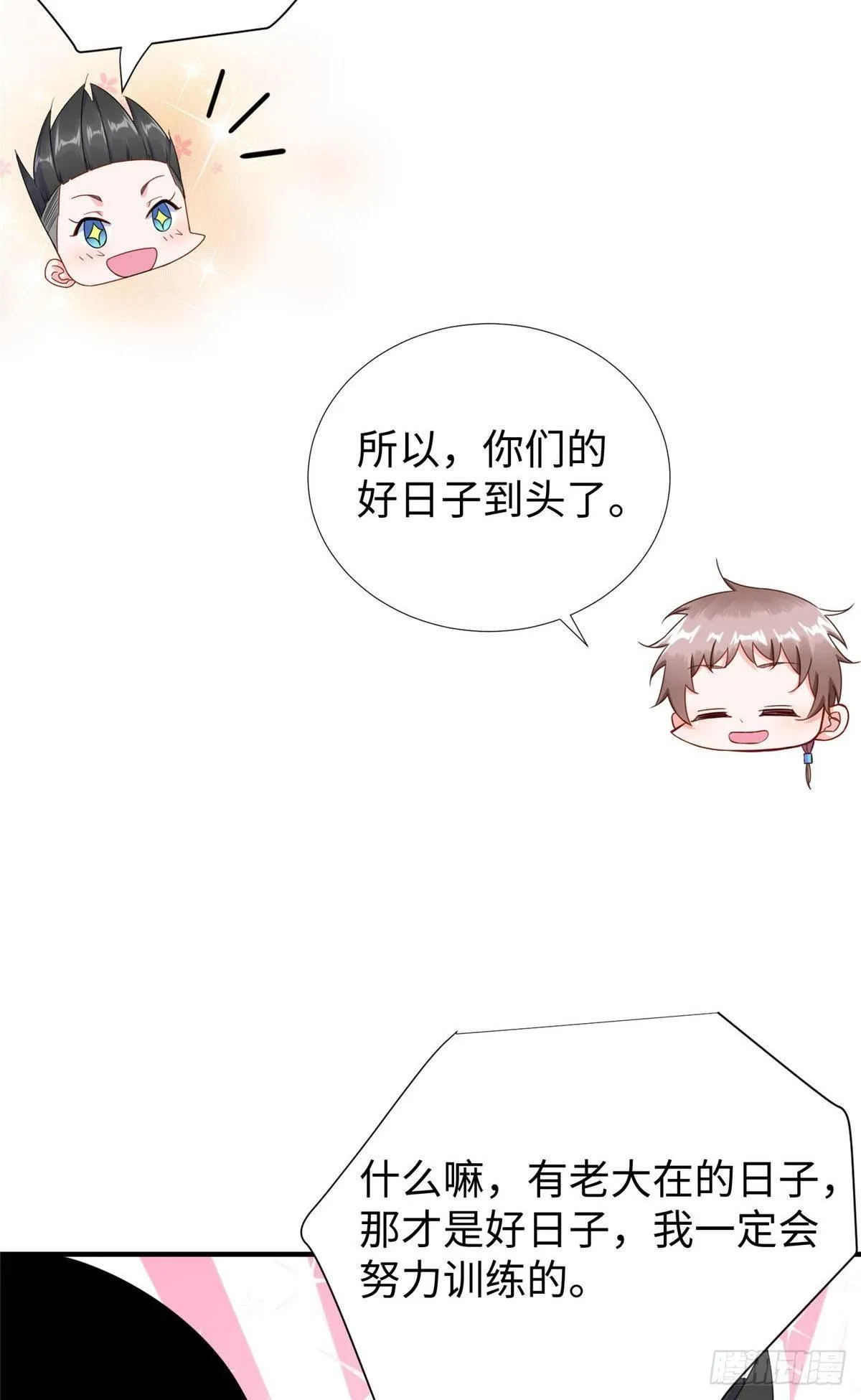 第32话：林中卿的目的 第21页