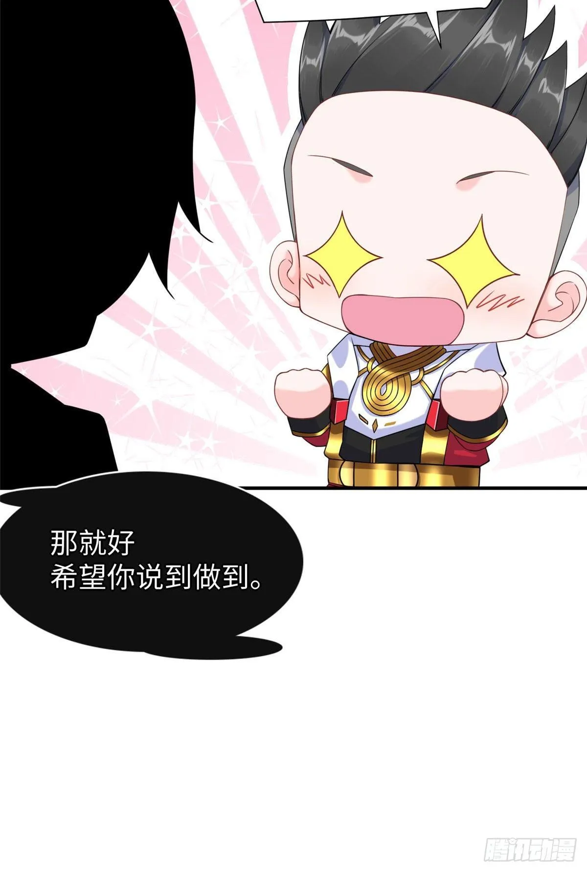第32话：林中卿的目的 第22页