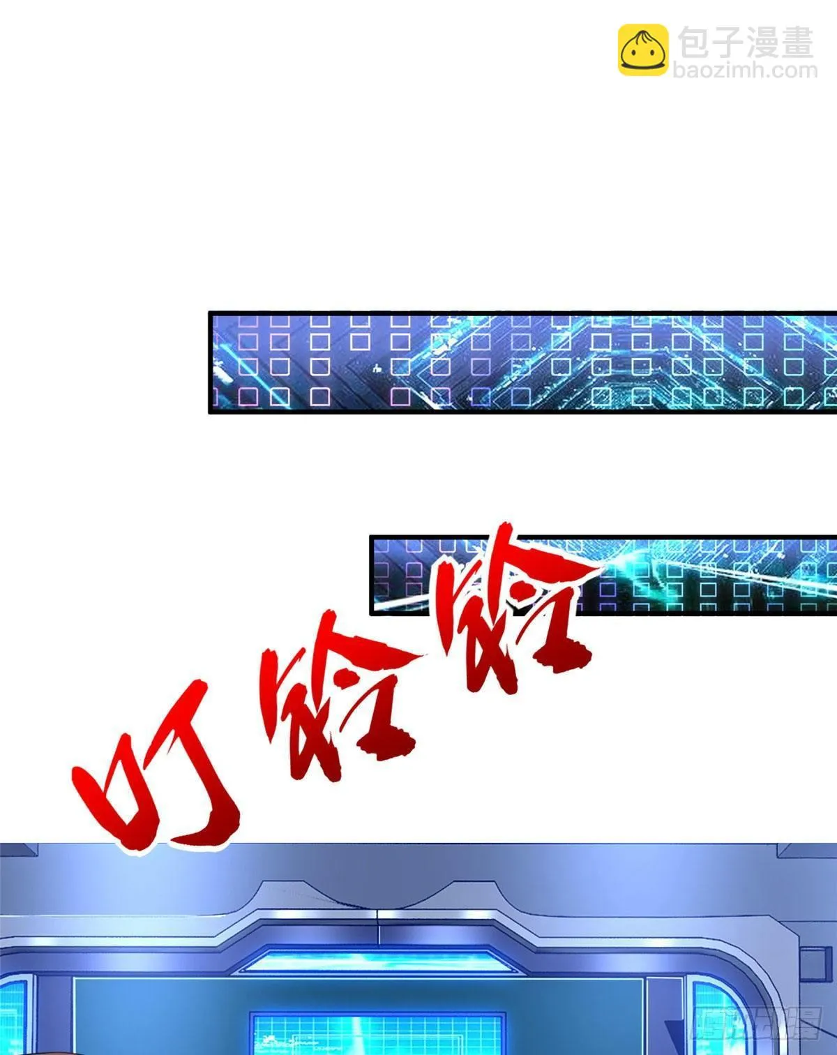 第32话：林中卿的目的 第23页