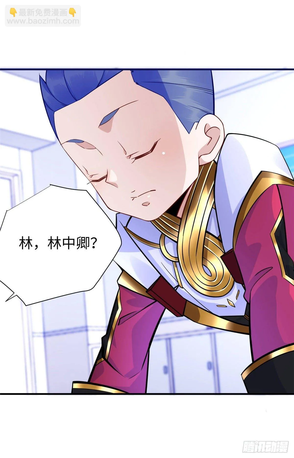 第32话：林中卿的目的 第31页