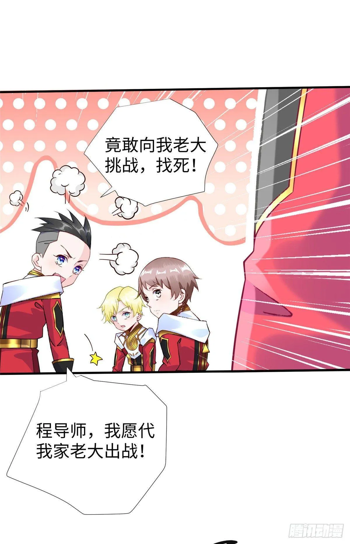 第32话：林中卿的目的 第32页